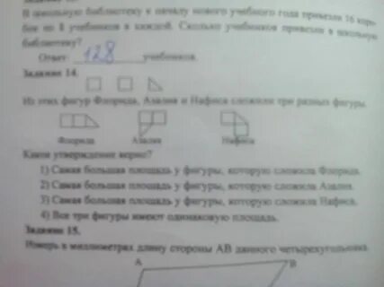 Выбери верный ответ наиболее
