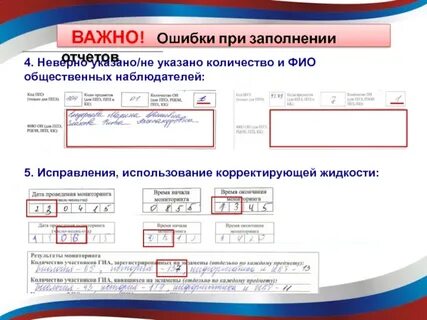 Неверно указано количество