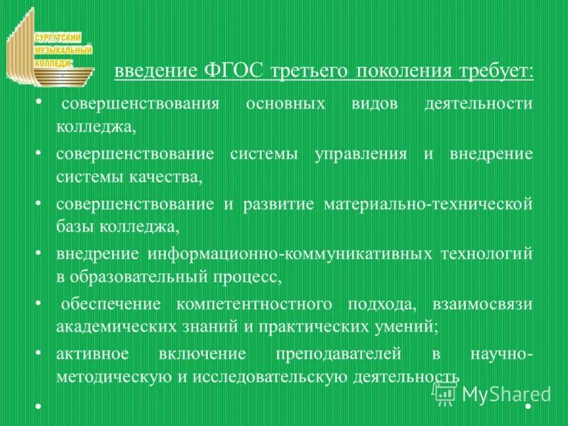 Этапы реализации программы развития доу. Программа развития бюджетного учреждения. Этапы бюджетных заявок. Программа развития бюджетного учреждения. Принципы построения программы развития доу.
