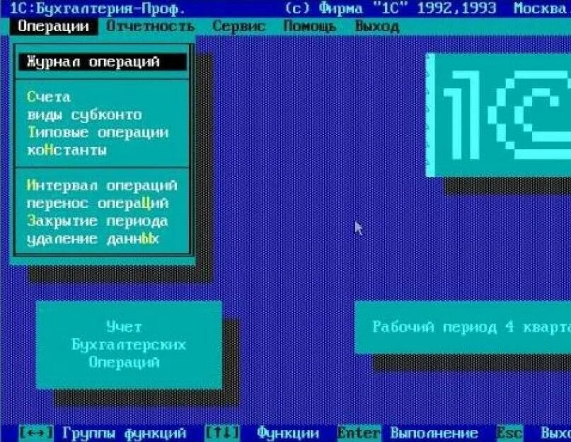 Версия 2.2 3. MS-dos версии 3.0. 1с Бухгалтерия 5.0 dos. MS-dos версии 6.0 Интерфейс. MS-dos версии 5.0.