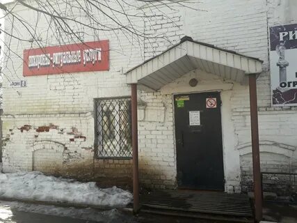 Яранск услуги