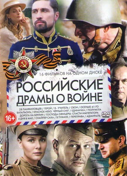 отечественный драма