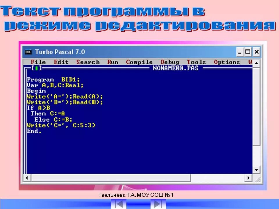 Текст программы. Создайте программу. 1 текст программы. Текст программы. Программы переводчики.