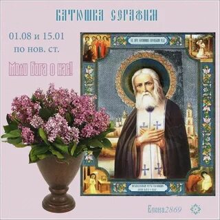 1 августа православные