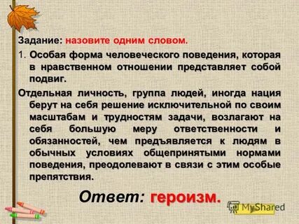 Слово сугубо