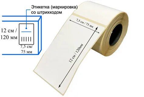 Толщина этикетки
