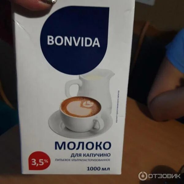 Капучинатор какое молоко использовать. Молоко для капучино bonvida. петмол молоко для капучино. bonvida для капучино. молоко для кофемашины.