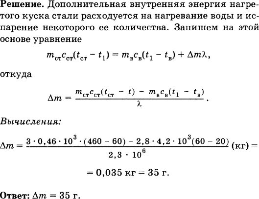 Холодную воду массой 40 кг смешали. Задачи на нагревание воды в сосуде. Кусок вода в сосуд содержащий. В сосуд содержащий воду массой 2,8. В сосуд содержащий 2 3 кг воды при температуре 20 опускают кусок олова.