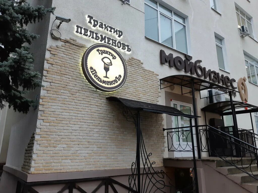 Пельмени в магазине. Пельменов меню. Пельменная пенза. Трактир пельменов в орле. Трактир пельменовъ орел.