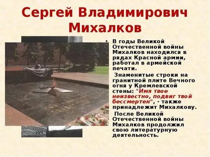 Знаменитые строки