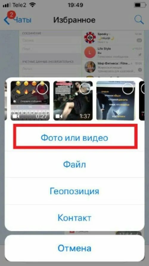 Как отправить кружочки на айфоне. Как записать видео в телеграмме. Как записывать кружочки в телеграмме. Как в телеграмме записать видео в кружочке на айфоне. Как записывать видео в телеграмме с айфона.
