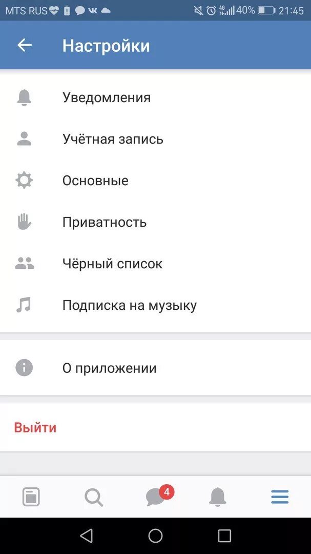 Как поменять шрифт в ВК. Как изменить шрифт в ВК. Как изменить шрифт в ВК на телефоне. Как поменять шрифт в ВК на телефоне. Шрифт вк на телефоне