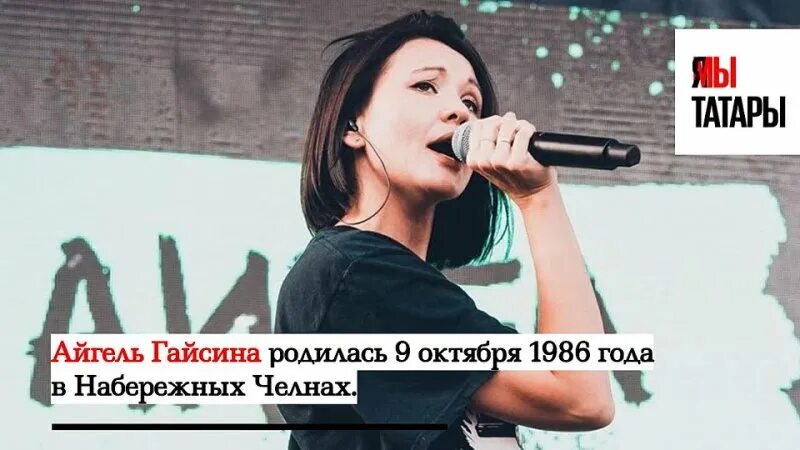 песня айгель гайсиной пыяла. аигел концерт. илья барамия татарин. айгель гайсиной слив. песня айгель гайсиной пыяла.