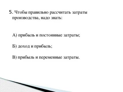 Нужно произвести