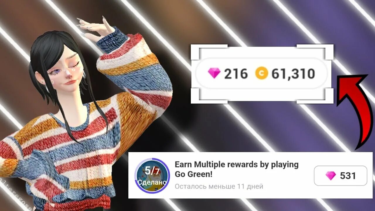 Донат в зепето. Зепето студио. Скины за земы в зепето. Скин в зепето для девочек. Алмазы в зепето.