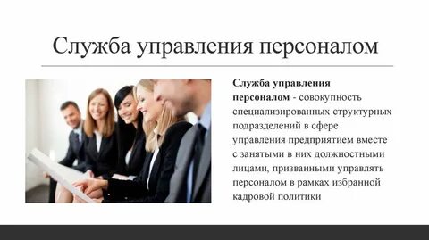 В чем поможет вам служба