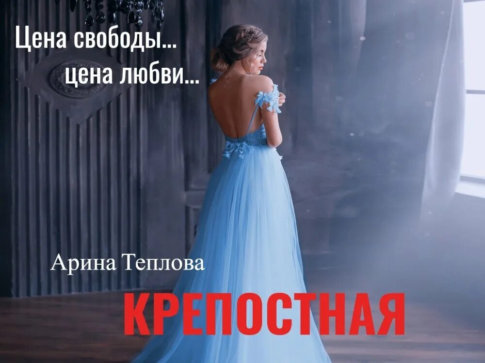 Тайна сердца читать полностью