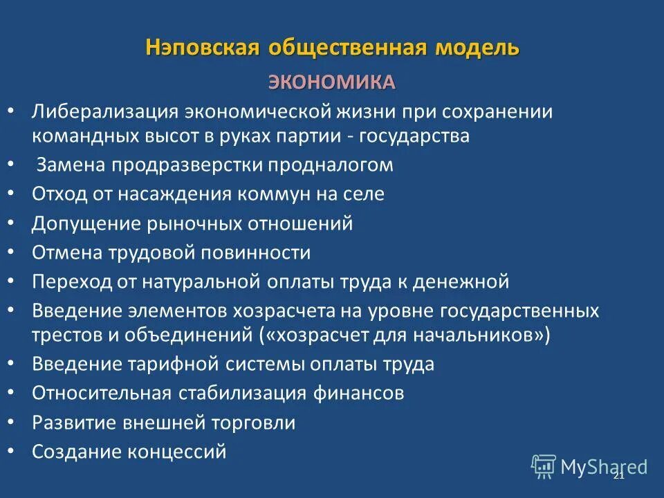 Глобализация картинки. Функции общественных отношений. Публичная модель. Публичная модель. Модели общественных взаимоотношений.