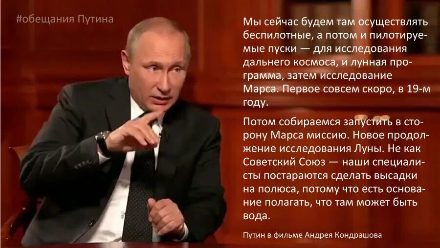 Выполнять данные обещания. Обещания Путина. Список обещаний Путина. Выполненные обещания Путина. Путинские обещания.