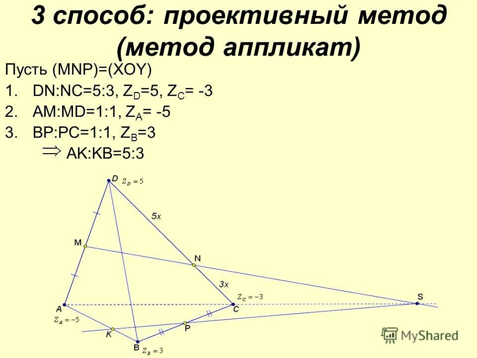 даны точки p 3 8. даны точки p 3 8. вычислить работу силы приложенной к точки. найти координаты точки симметричной точке относительно прямой. даны точки p 3 8.