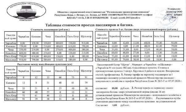 расписание 22 автобуса биробиджан. 22 автобус звенигород маршрут. расписание 22 автобуса рязань с театральной. расписание 22 маршрутки. расписание 22 автобуса саратов увек.