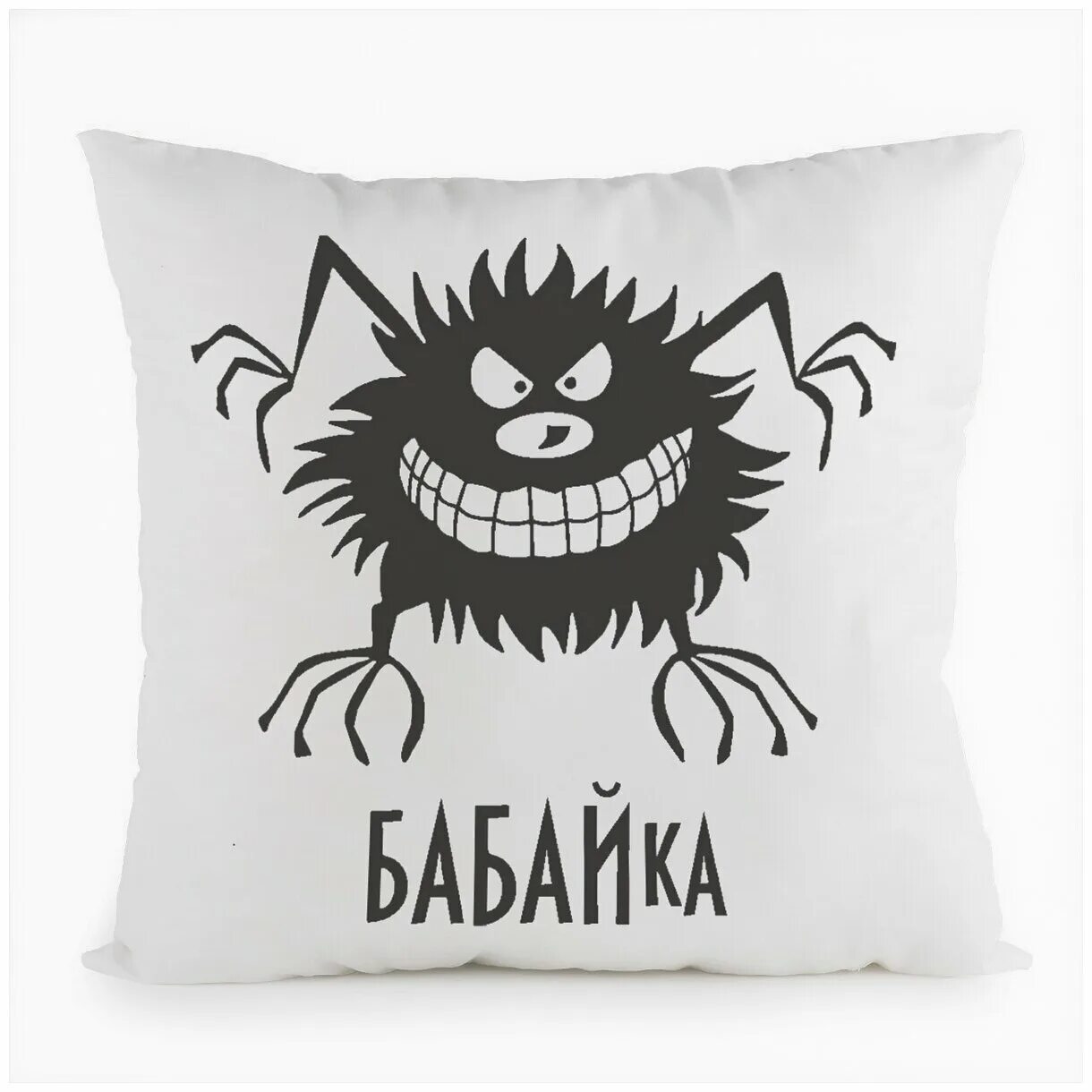 бабайка слушать