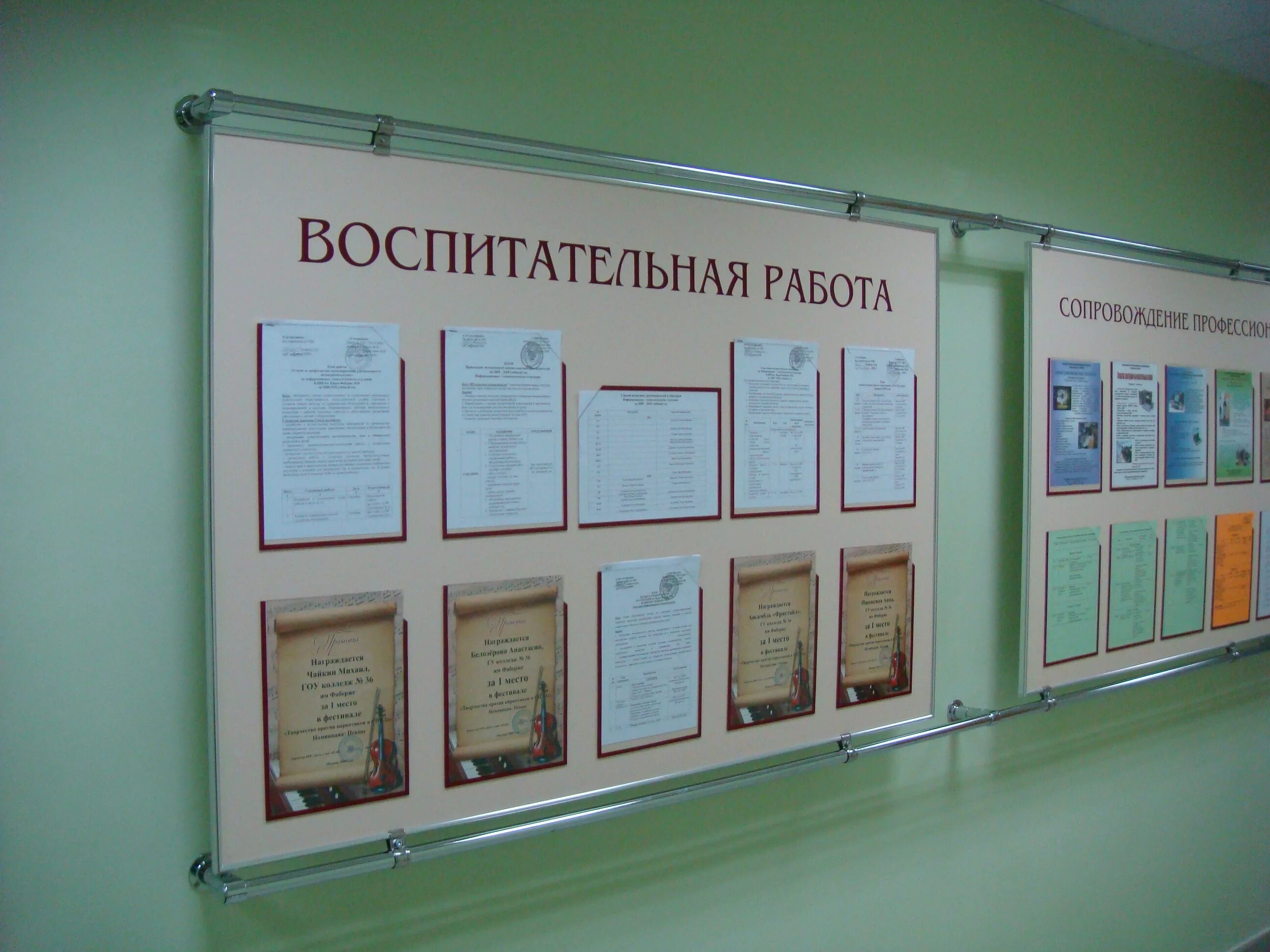 Карман для стенда. Стенд в методический кабинет. Информационный стенд работа. Доска информации в школе. Информационный стенд работа.