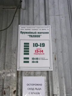 Сэс ухта