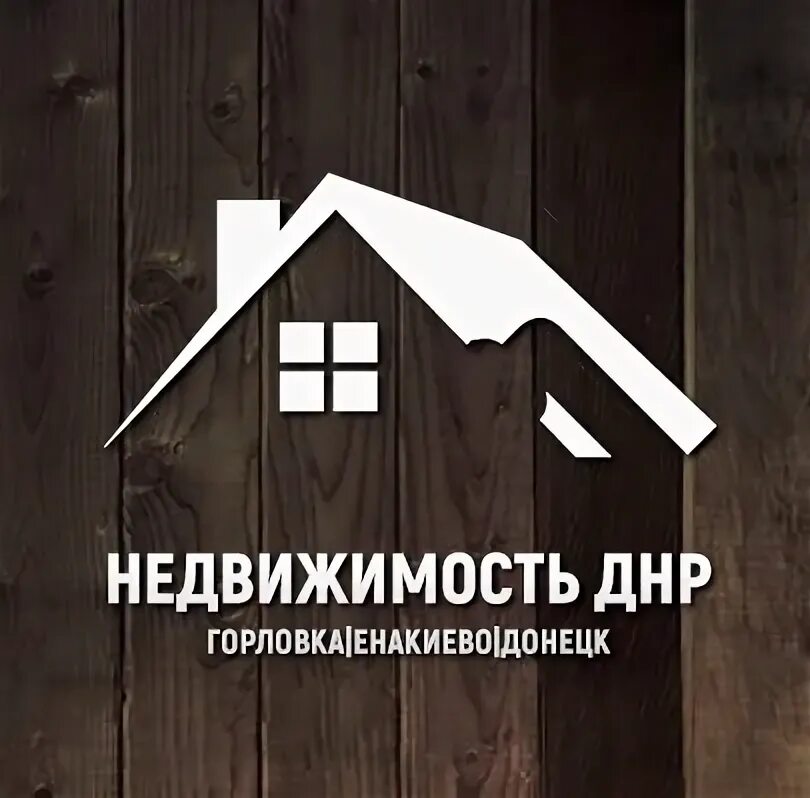 Недвижимость донецк ред. Пастуховка макеевка. Как стать самозанятым в 2022 году пошаговая инструкция. Недвижимость донецк ред. Недвижимость донецк ред.