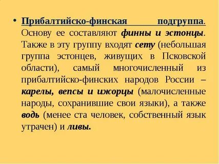 Финское племя 4