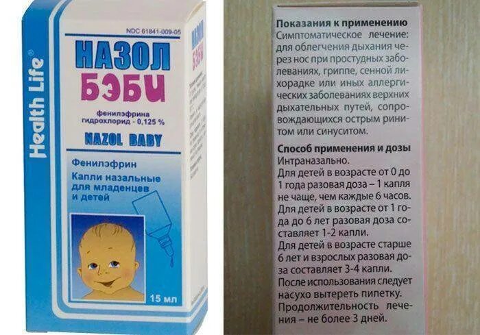 Ребенку год сопли. От кашля для детей. ребенку от кашля и соплей в годик. от кашля детям до года. капли от кашля до 2 месячного ребенка.