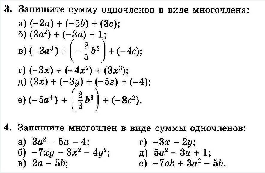 Контрольная работа произведение многочленов алгебра. Алгебра 7 класс Одночлены и многочлены задания. Умножение одночленов 7 класс самостоятельная. Умножение одночленов 7 класс тренажер. Одночлены и многочлены 7 класс задания.