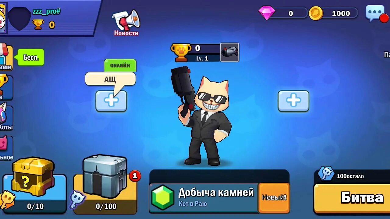 Cat stars игра. СУПЕРКЭТС. Когда вышла игра super Cats. Игра.один игрок и кошка. Supercats Android.