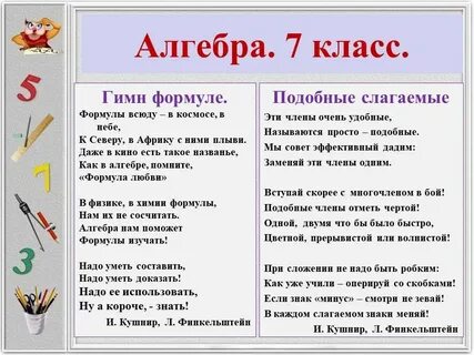 Стихи который должен знать