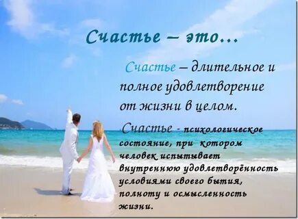 Что значит настоящая жизнь