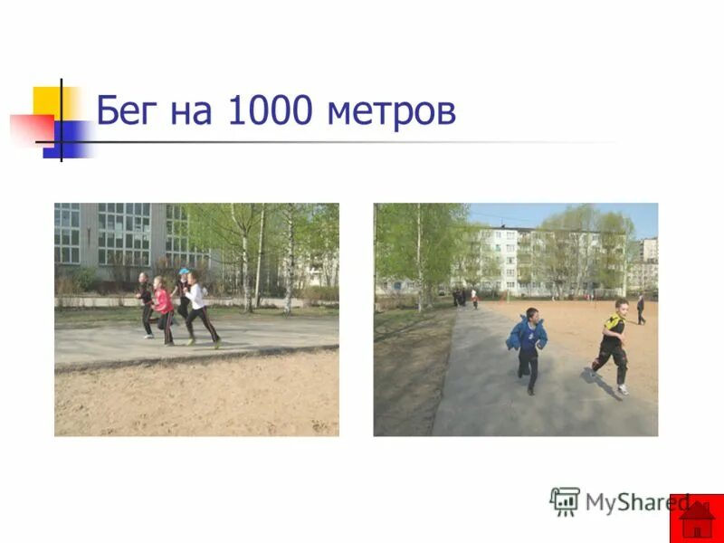 1000 метров в час