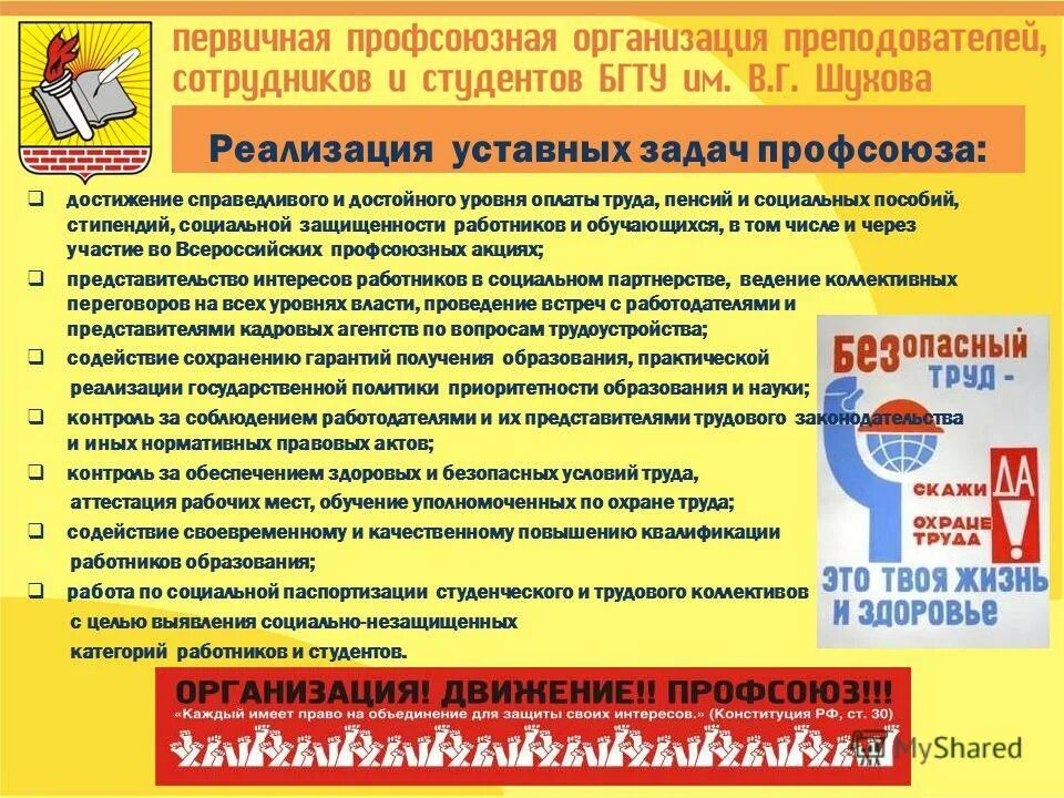 уставные задачи предприятия