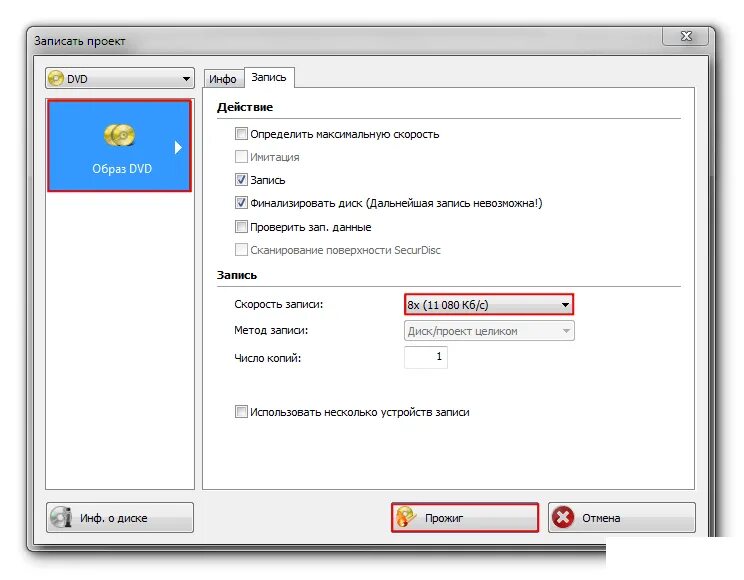 Запись образа. Как сделать загрузочный диск образов ISO. Образ диска Windows 10. Программы для создания загрузочного диска.