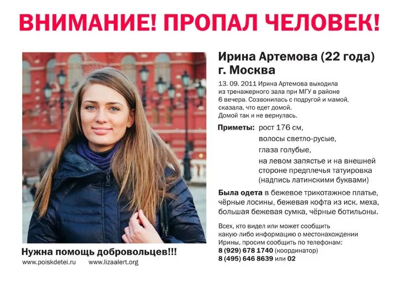 Почему в москве нету