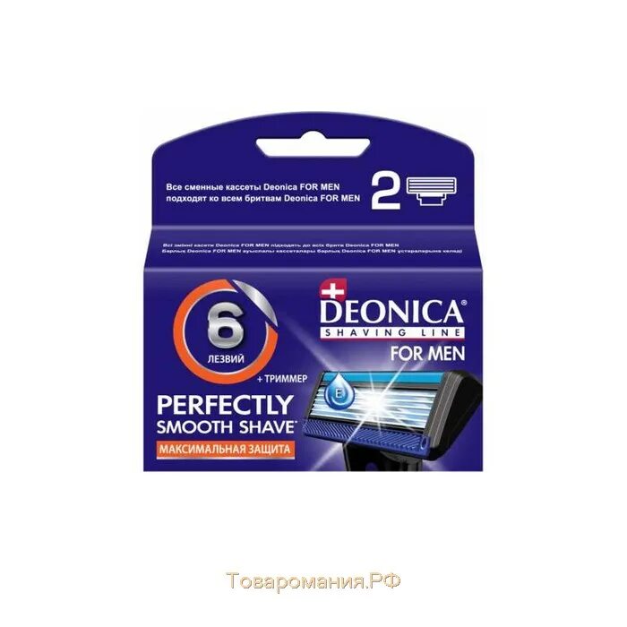 Кассеты deonica. А.Deonica for men кассеты сменные 5 лезвий для бритья 2шт (12). Кассеты Deonica 3 for men. Сменные кассеты Deonica 6 лезвий 4 шт. Кассеты Deonica 2шт 3 лезвия.