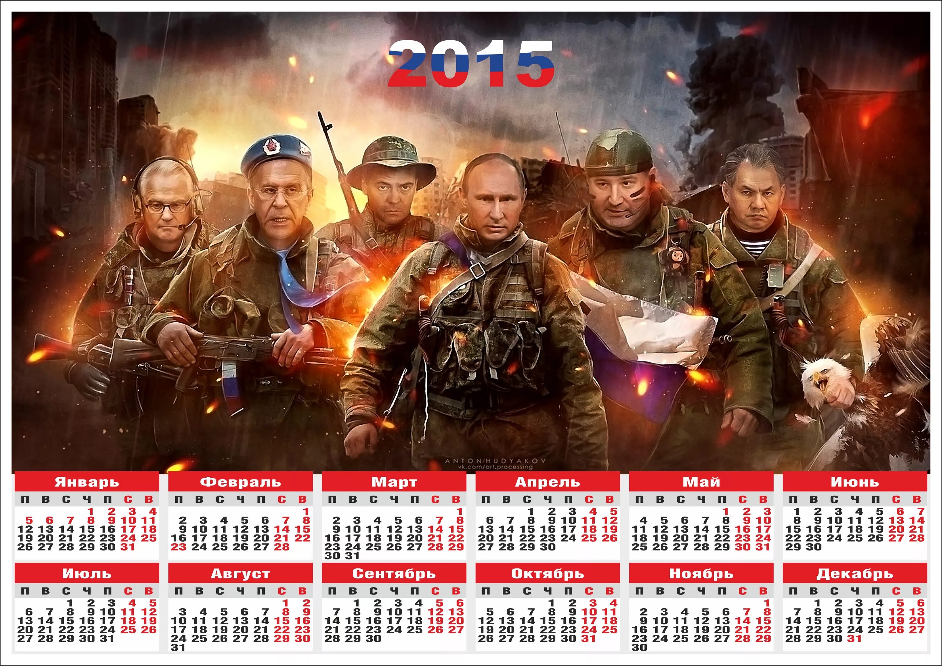 1 февраля 2015 года