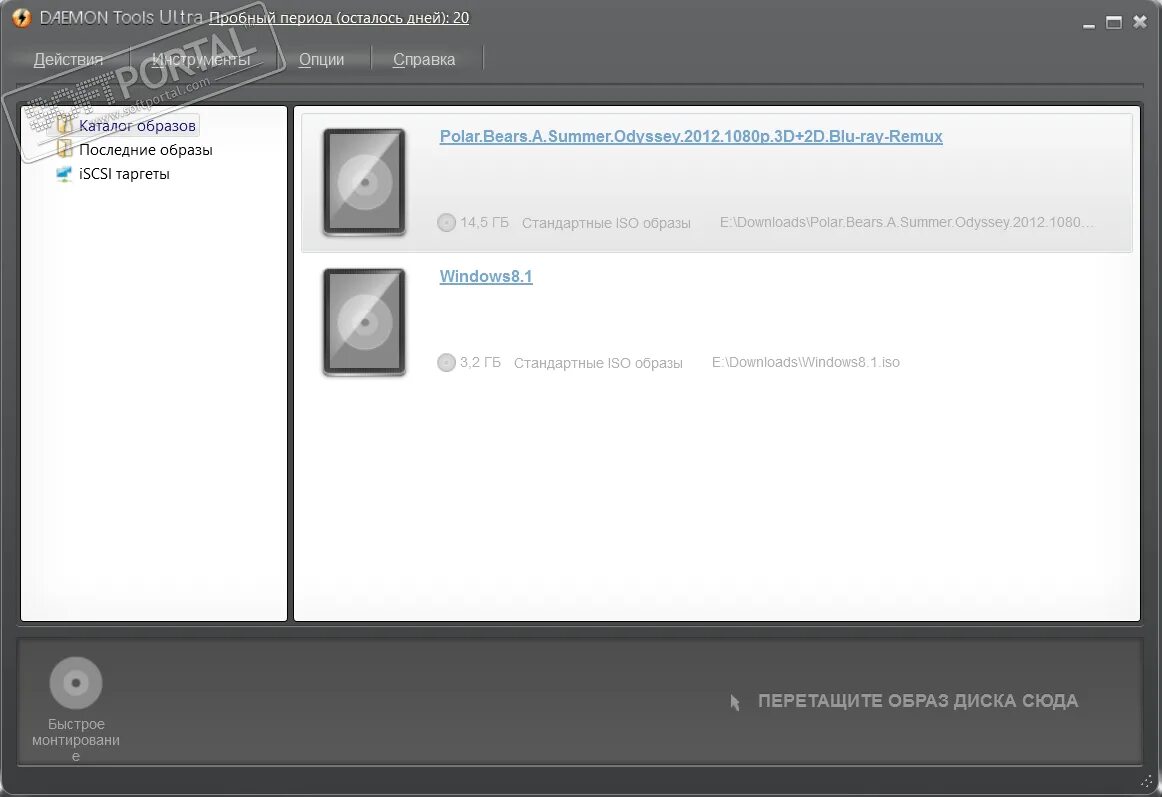 Bit daemon. Daemon tools ultra 5.5.1.1072 (2019) pc. daemon tools для виндовс 10. daemon tools ultra v5.7.0.1284. daemon tools ultra 6.
