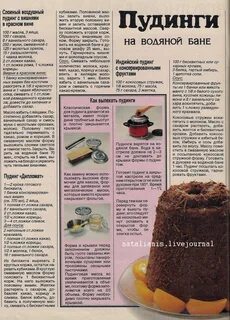 Дипломат рецепт