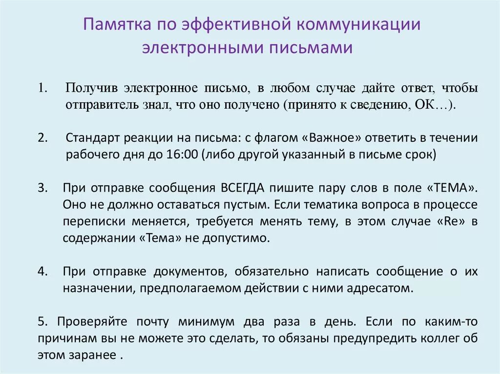 Сообщить назначение