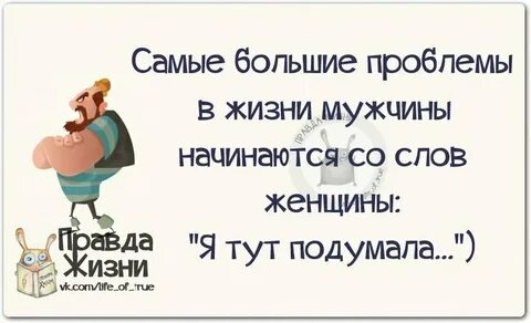 Что причиной многих проблем