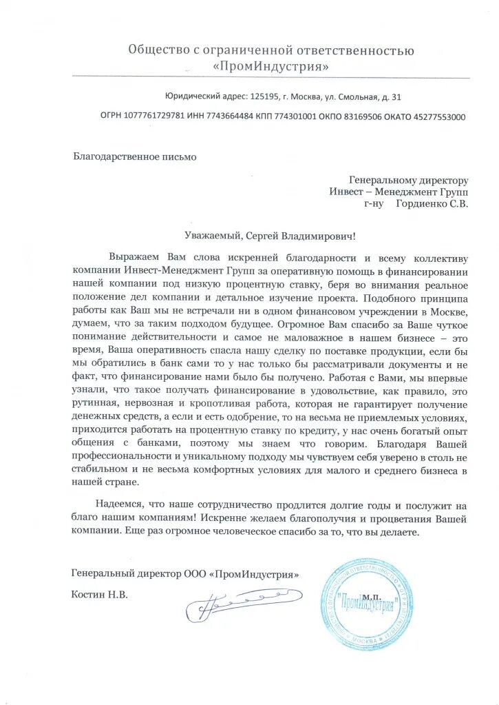 Фк инвест менеджмент групп ооо отзывы. Инвест менеджмент групп. Инвест менеджмент групп отзывы. Инвест менеджмент групп отзывы. Инвест менеджмент топливо.