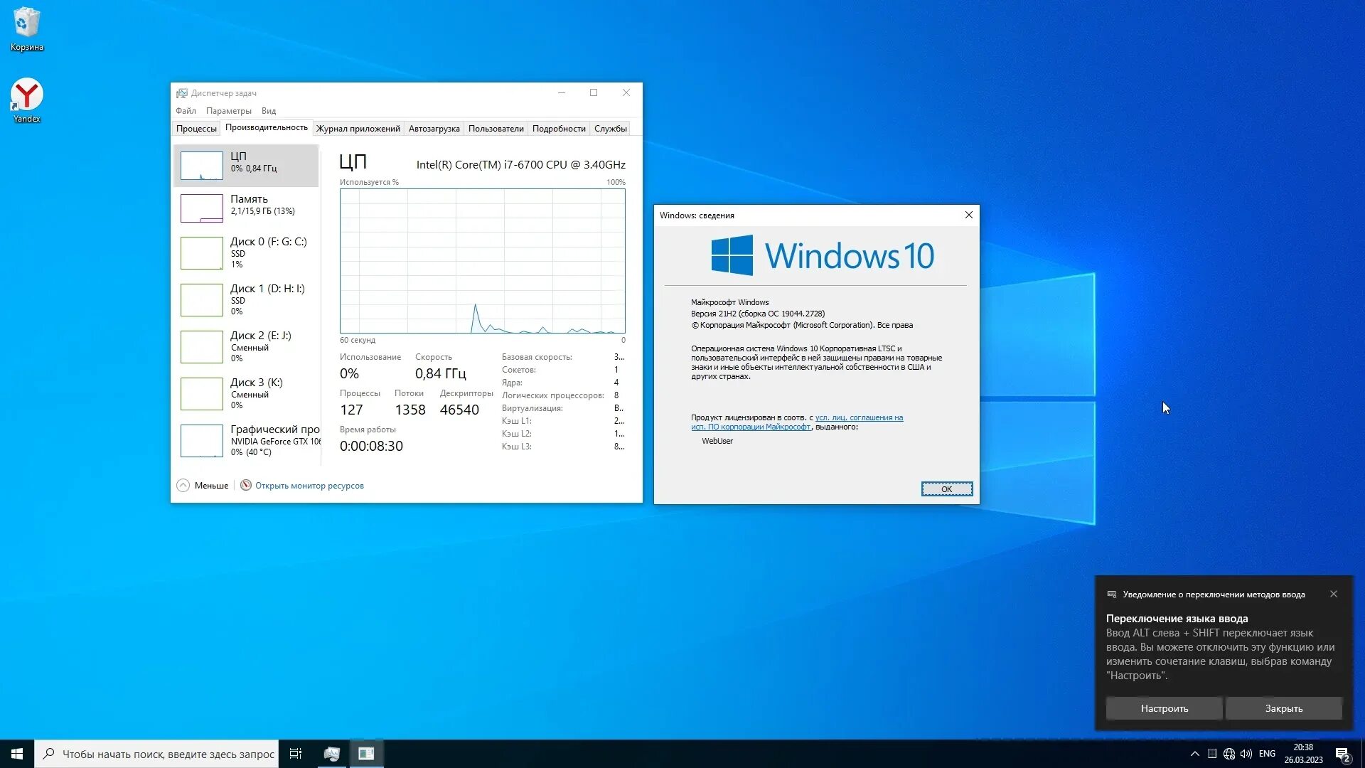Windows 10 ltsc 2025. Виндовс 10 профессиональная. окно виндовс 10. образ виндовс 10. windows виндовс 10.