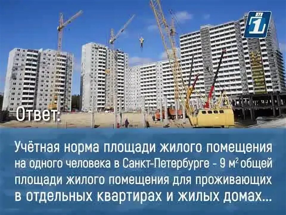 Программа социального жилья с 20 сентября. Программа социального жилья с 20 сентября