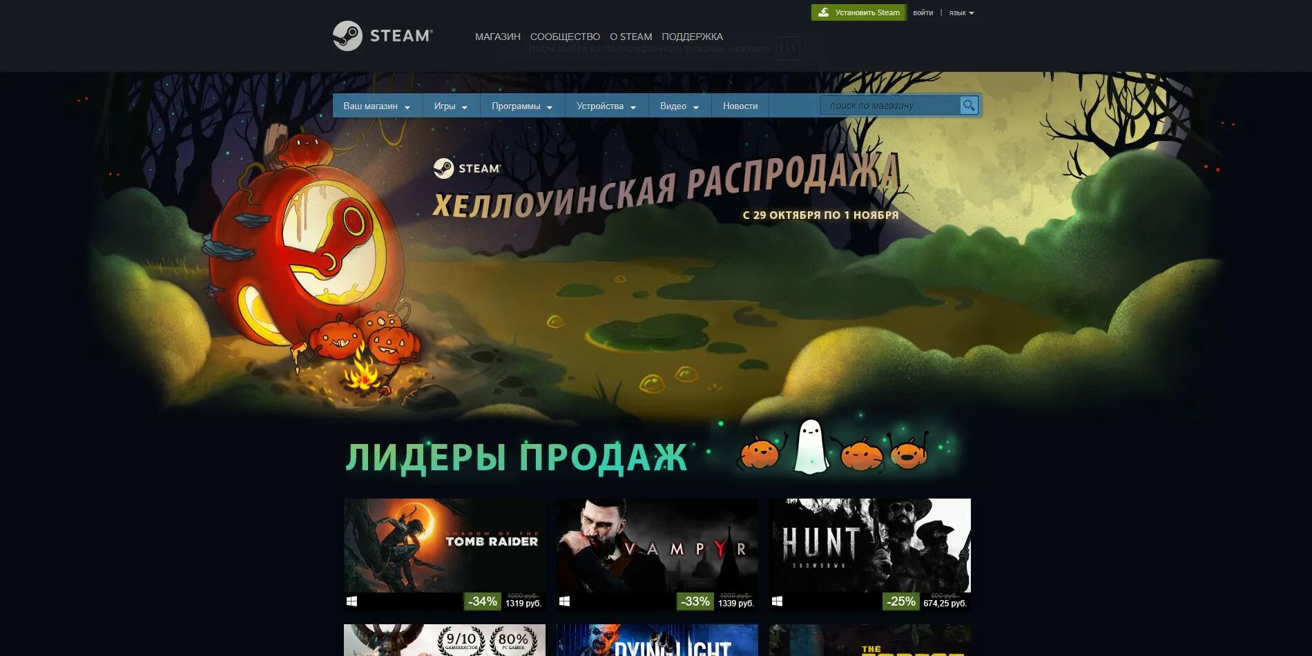 Распродажа стим xbox