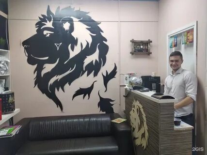 Парикмахерская лев
